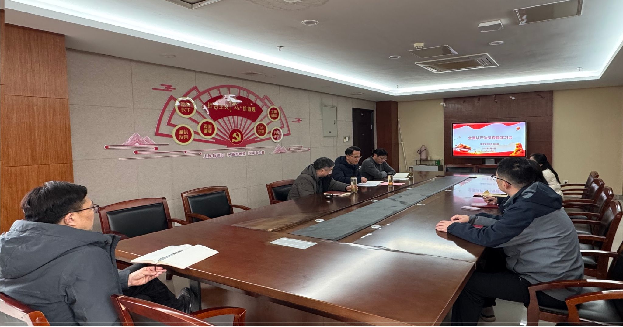 国资处招标办党支部召开全面从严治党专题会议